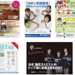 インターネット広告と比較してチラシの方が良い点ってあるの？